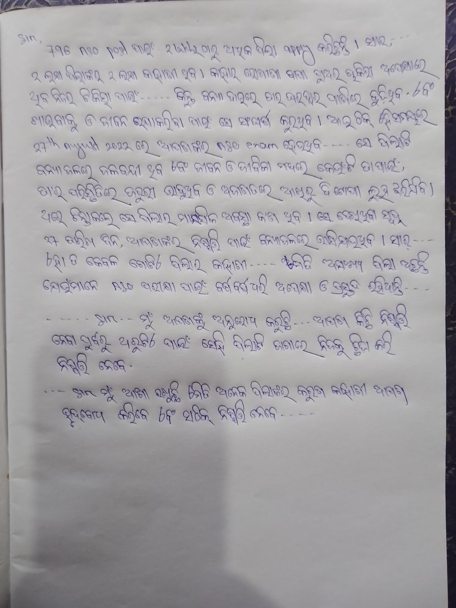 Anant33174749's tweet photo. @satyajitips88 @Naveen_Odisha @CMO_Odisha #ASOexam #POSTPONEOPSCASOEXAM https://t.co/oZvPCvPL84
