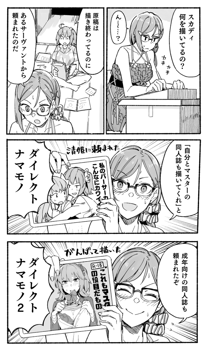 星ナオスケ Suribati さんのイラスト マンガ作品まとめ 138 件 Twoucan