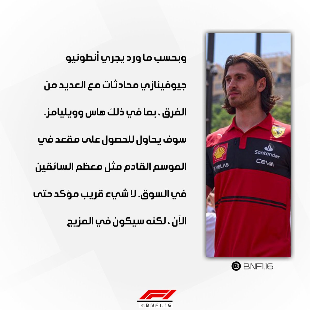 ABD97198112's tweet photo. هل يستحق مقعد في الفورملا ون 🤔 ؟ 

#فورملا #Formula1 #Ferrari https://t.co/RXbNhDAYbI