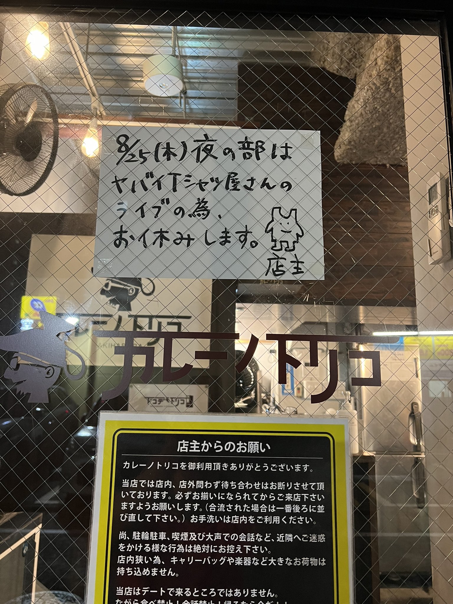 カレーノトリコ (@currynotrico) / Twitter