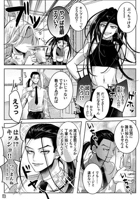 お題箱>鋼 キンフ゛リ~夢 