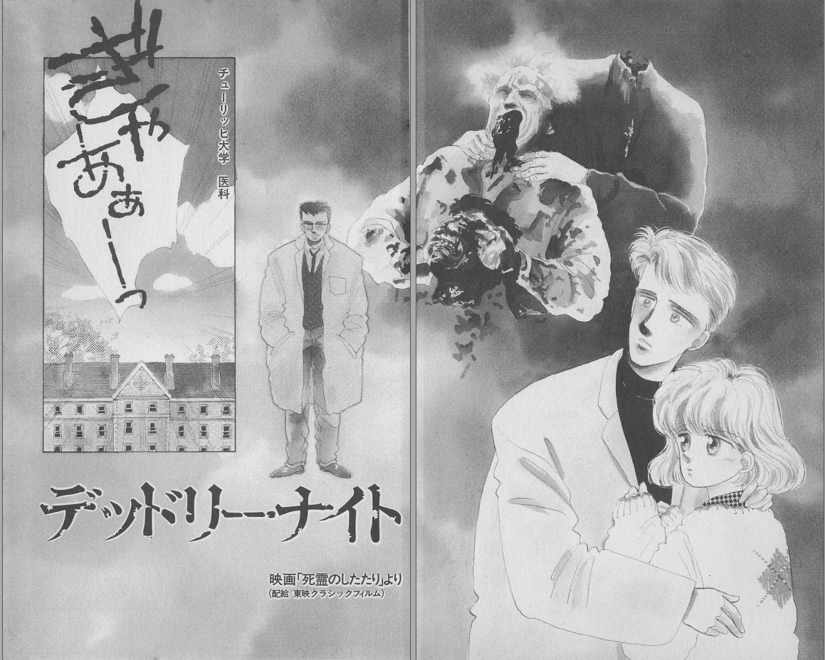 阿部ゆたかのホラー漫画（ハロウィン少女コミック館）5冊をpdf化