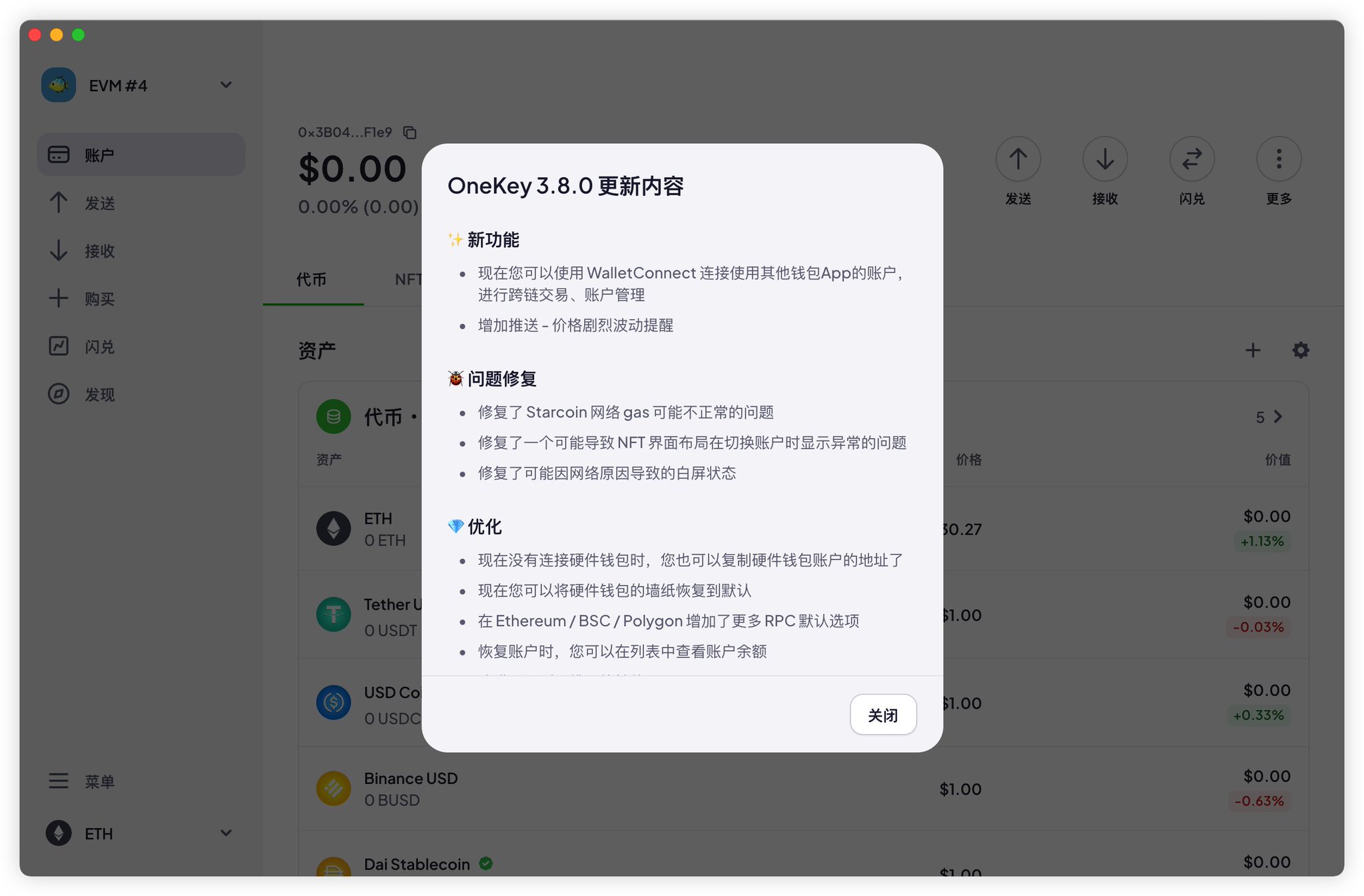 onekey-on-twitter-v3-8-0-https-t-co