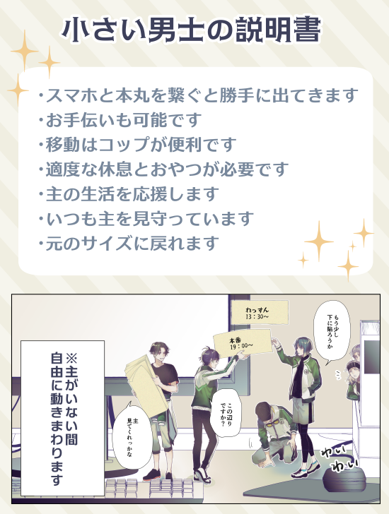 小さい男士と暮らしたい!まとめ🌸
多分コップに入ってくれる男士と入ってくれない男士がいる。 