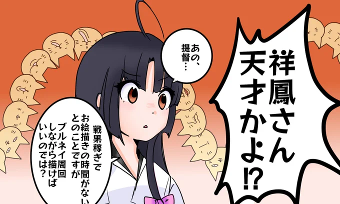 逆転の発想! 