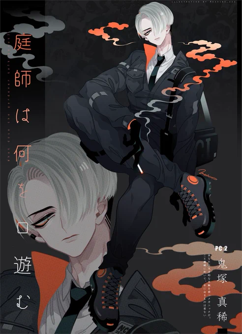 CoC TRPG探索者立ち絵 