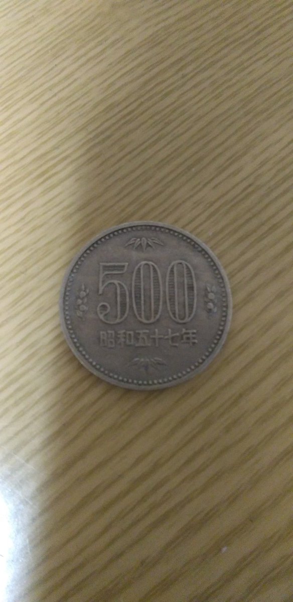ついに新500円玉ゲットだぜ