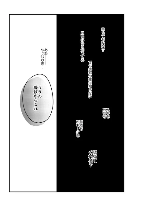 【創作】着物ちゃんとロリータちゃん2/4【53】 