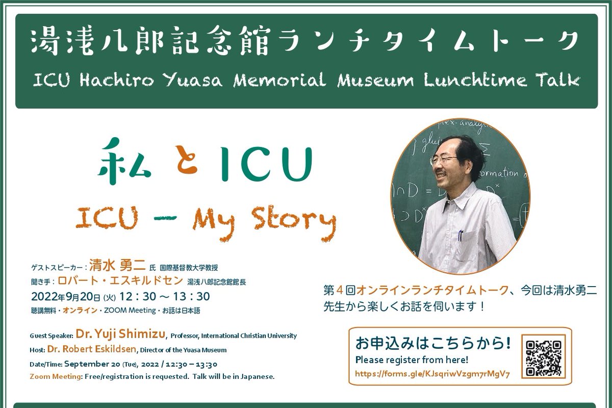 ICU 国際基督教大学 (@ICU_JP) / Twitter