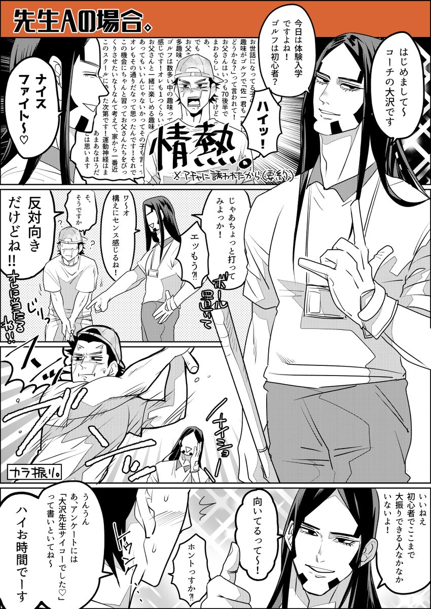 A先生。⛳️ 