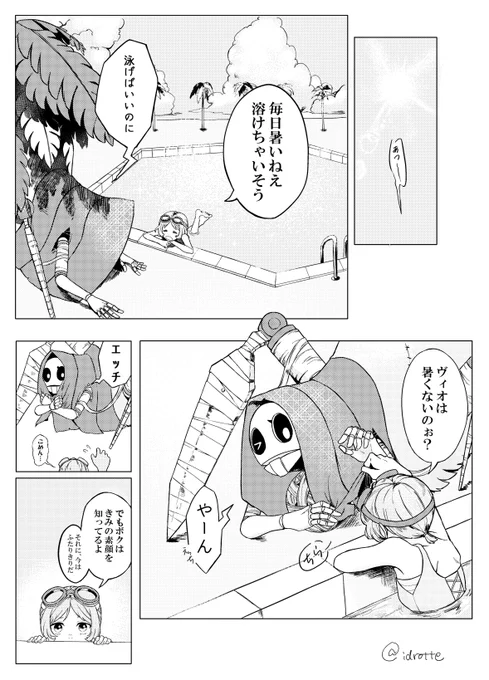 トレヴィオ
夏ですね☀

⚠過去捏造注意
⚠ヴィオ人型注意 
