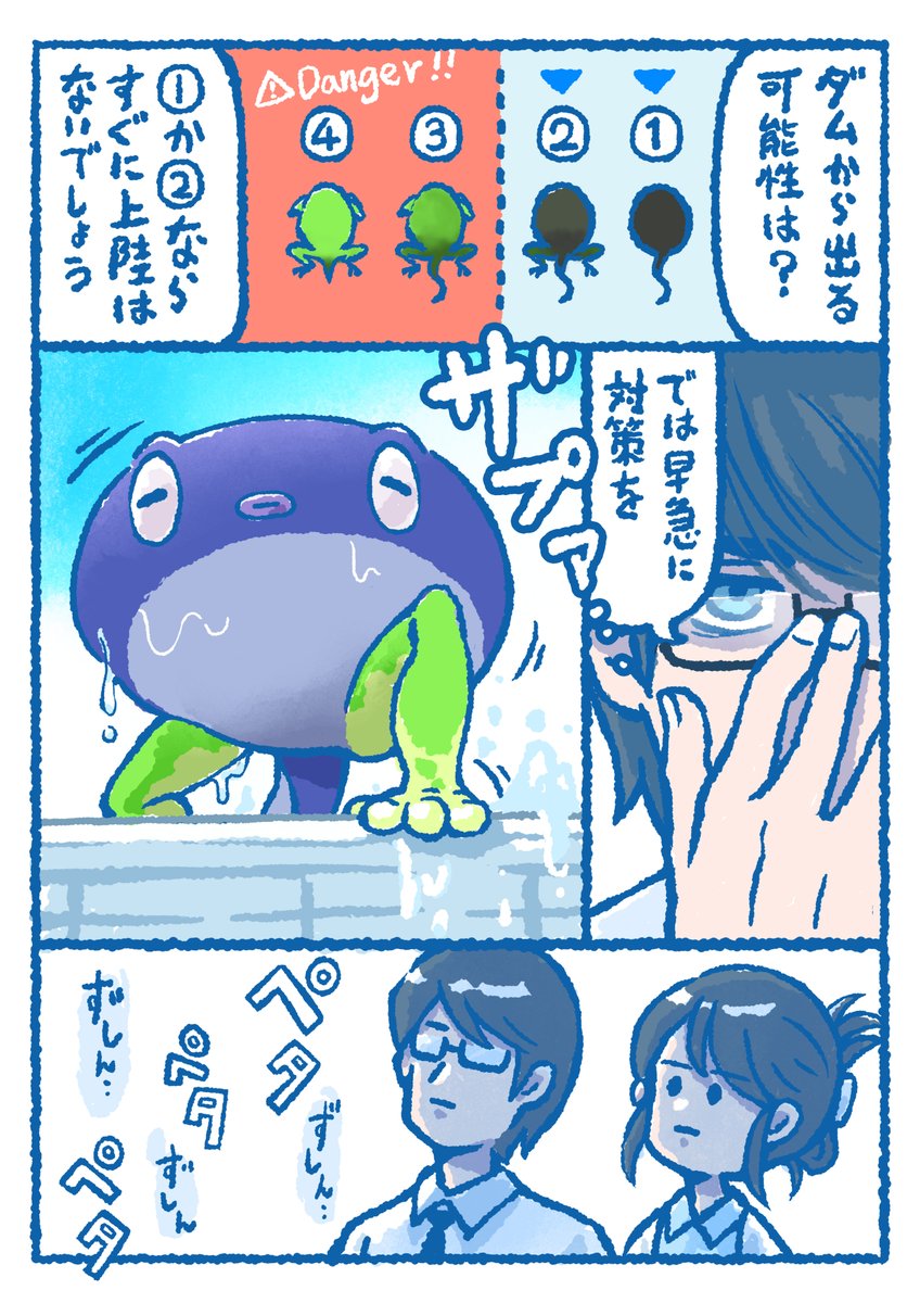 オタマジャクラ
・カエル型怪獣の幼体
#漫画の読めるハッシュタグ 
#創作漫画 