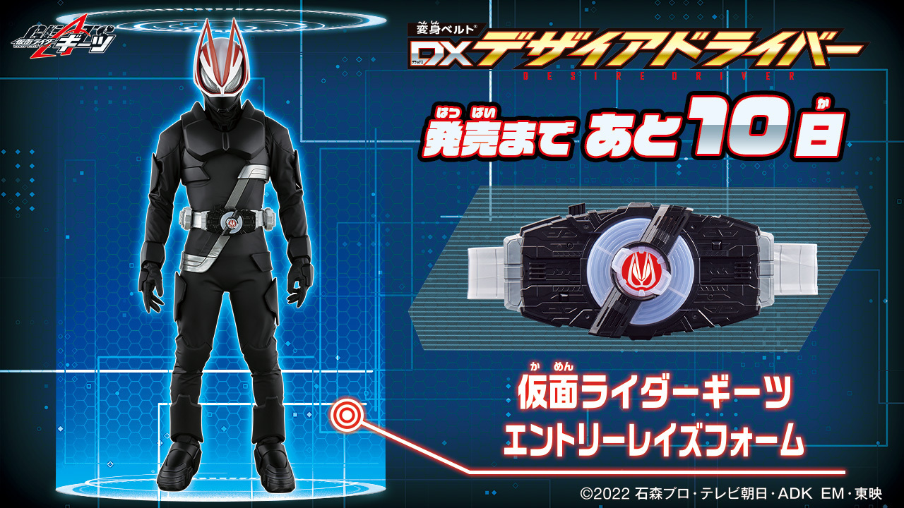 仮面ライダー ギーツ ダパーン ID コア デザイアドライバー 対応
