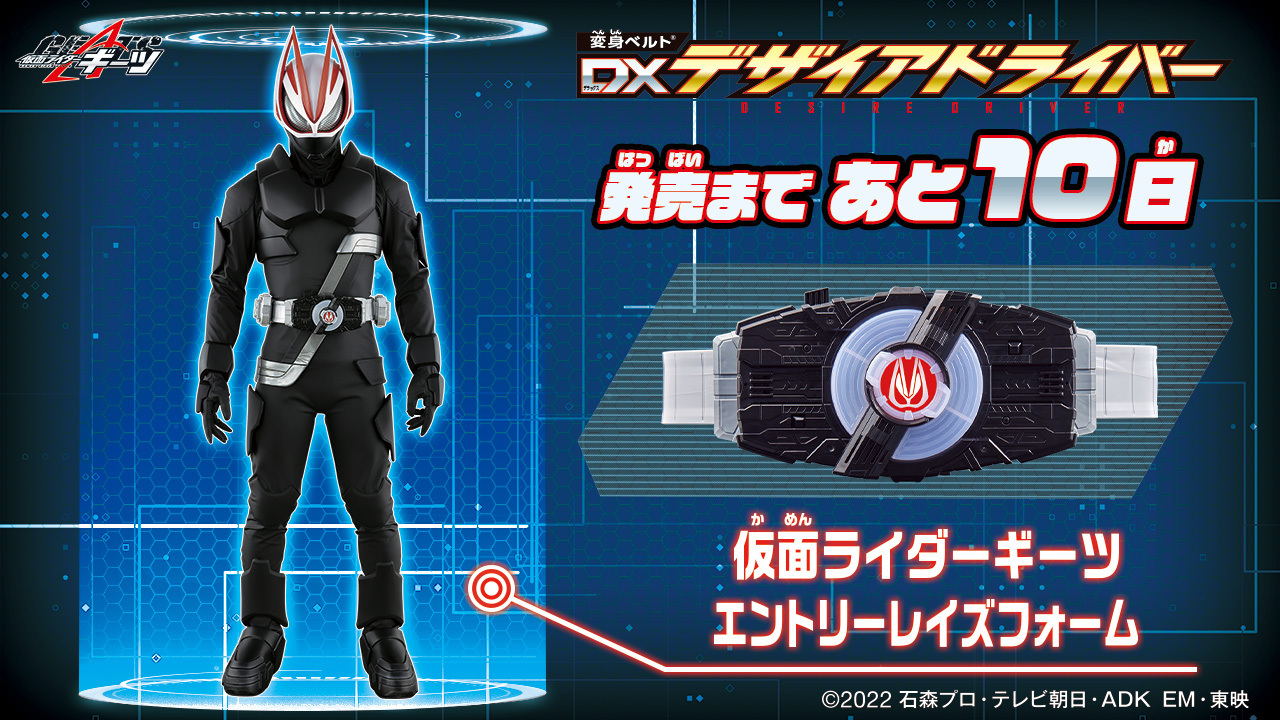 仮面ライダーギーツ　リバイスドライバーレイズバックル