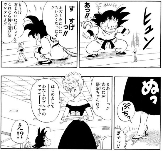DRAGON BALL モノクロ版 6』 テクノロジー説明は本筋.. | くろかわ