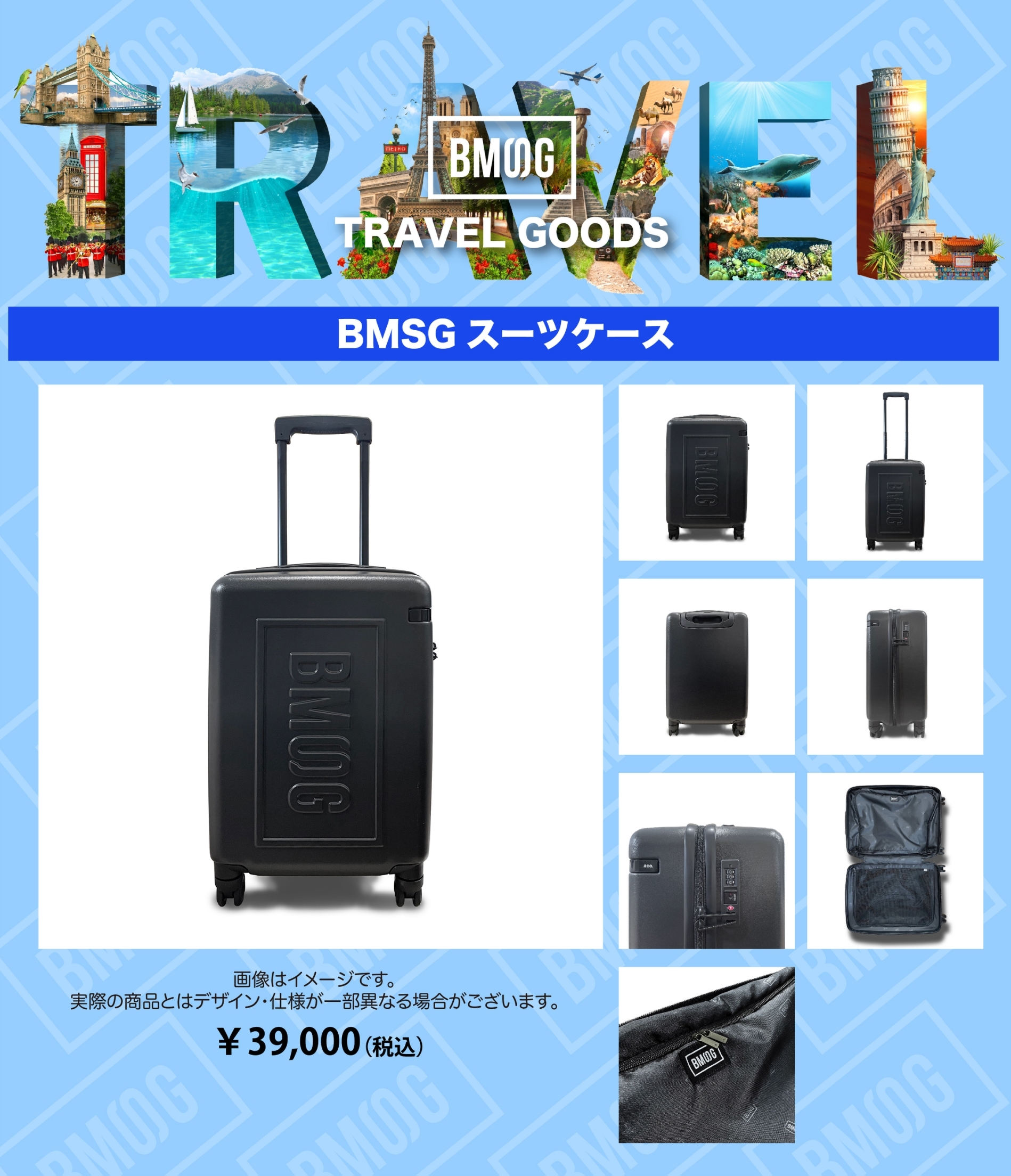 BMSG キャリーケース 収納袋付き&BMSG ラゲッジタグ 低 価格 通販