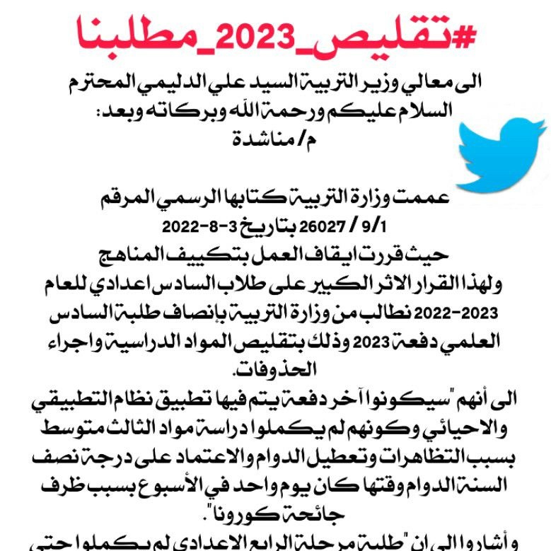 kmailhs's tweet photo. #تقليص_2023_مطلبنا. اي طالب استمرو لا ضيعون تعبكم بعد اقل من ألف تغريده ونتصدر ترند. وعدكم بس ساعه وحده حددو مصيركم بيه 🌺 https://t.co/l7kQG54bPl