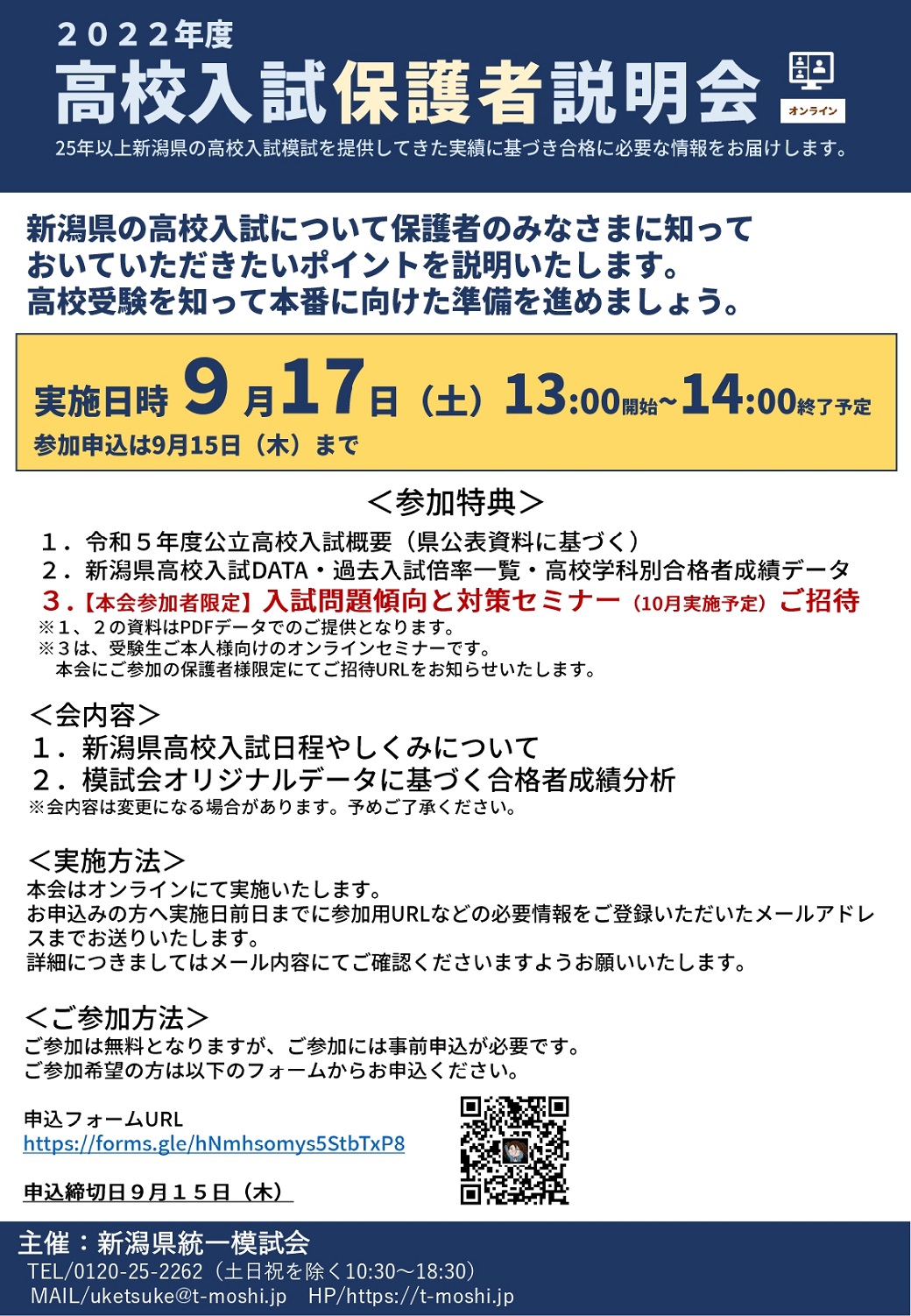 2022年度 高校3年生用模試セット