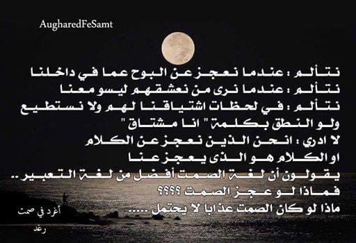 TyhAlnyh's tweet photo. لغة الصمت 😒 https://t.co/JUyWjTMxlf