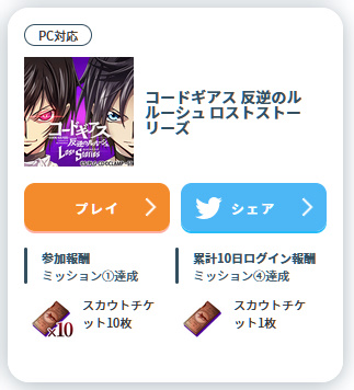 CGLS_Jd's tweet photo. 2022夏のDMMフェスのロススト配布チケをまだ貰ってないけど本当に今月中に貰えるの？コレ？ https://t.co/bi8vVQGMiZ