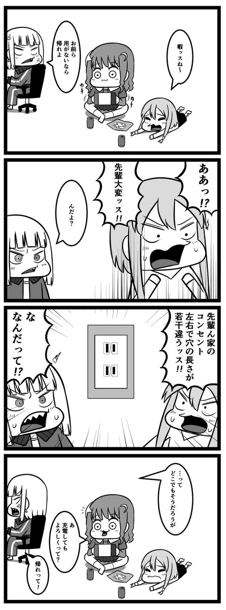 コンセント 
