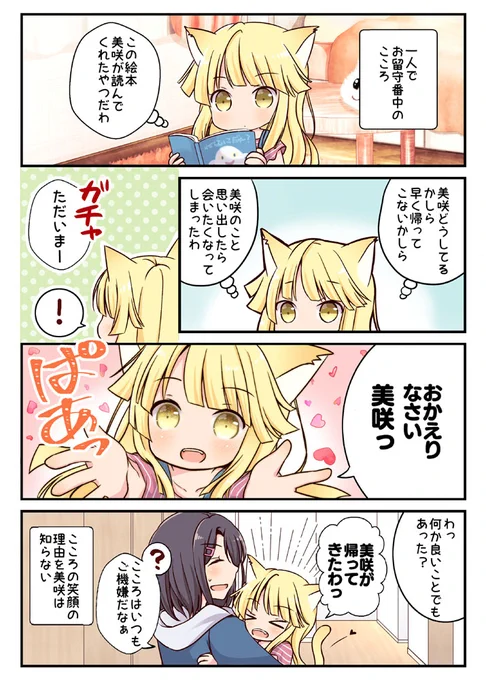 【ガルパニャンコ再放送12】こころの笑顔は美咲のおかげ😊 #ガルパニャンコ日和 #バンドリ 