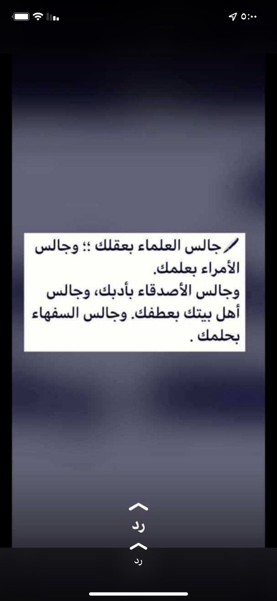 تظن فيني ردي واظن فيك خير.                            والظاهر ان الظنون تمثل اهلها💫💐