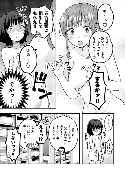 pixivFANBOXで【5話前編】続・朝起きたら女の子になっていた男子高校生たちの話を公開しました! https://t.co/h0BnYye66s 