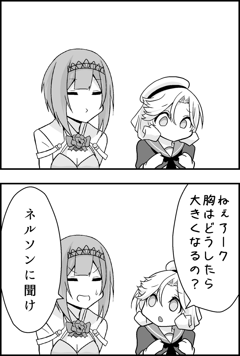 ジェーナスの質問_その1
新刊「うちの英国艦は変態さん4」より 