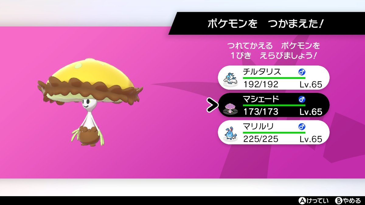 ソードシールド ワルビアルの種族値 わざ 特性など能力と入手方法 ポケモン剣盾 攻略大百科