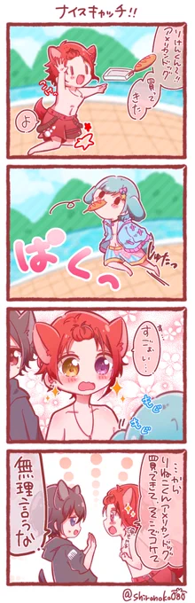 【莉犬くんファミリー🐶🏠】
ナイスキャッチ!

#りいぬぎゃらりー 
※お話・衣装共に想像です
水着ちゃんシリーズは次回でラストになる予定です! 