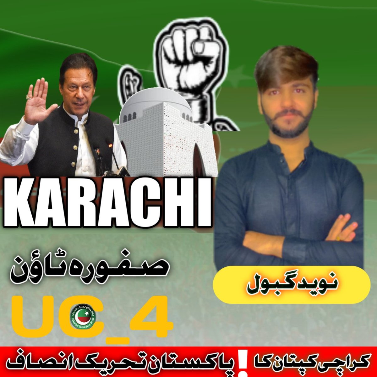 NaveedGabol18's tweet photo. میں کراچی سے 
❤ پاکستان تحریک انصاف❤ 
کو دل و جان سے سپورٹ کررہی ہوں ۔
آپ پاکستان کے کس شہر سے سپورٹ کررہے ہیں ۔
اپنے شہر کا نام لیکر ریٹویٹ کرتے جائیں ۔ https://t.co/VtJvjtvS3a https://t.co/pnF5S5ixpf