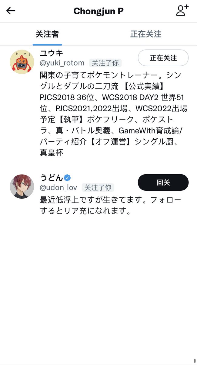 Chongjun P Chongjunvgc Twitter