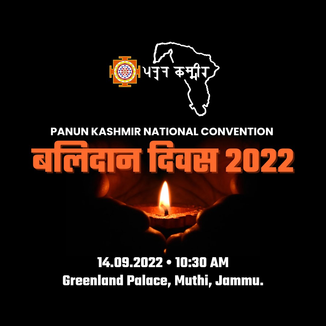 #NewProfilePic Request all to make this your display picture on social media till Balidan Divas National Convention to raise support for the same as a mark of homage to our martyrs.🙏
#OurDemandHomeland 

@sunandavashisht @PawanDurani @LalitAmbardar @Sharnarthee @Batt_kot