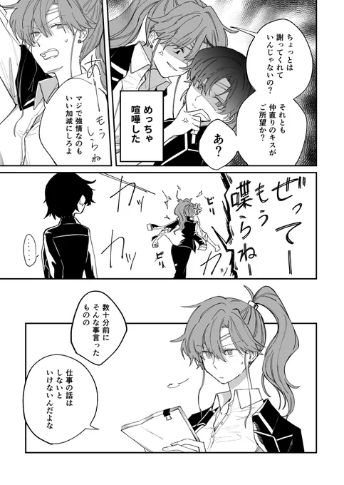 前世ジュピマキュ(100%マーキュリーが悪い) 