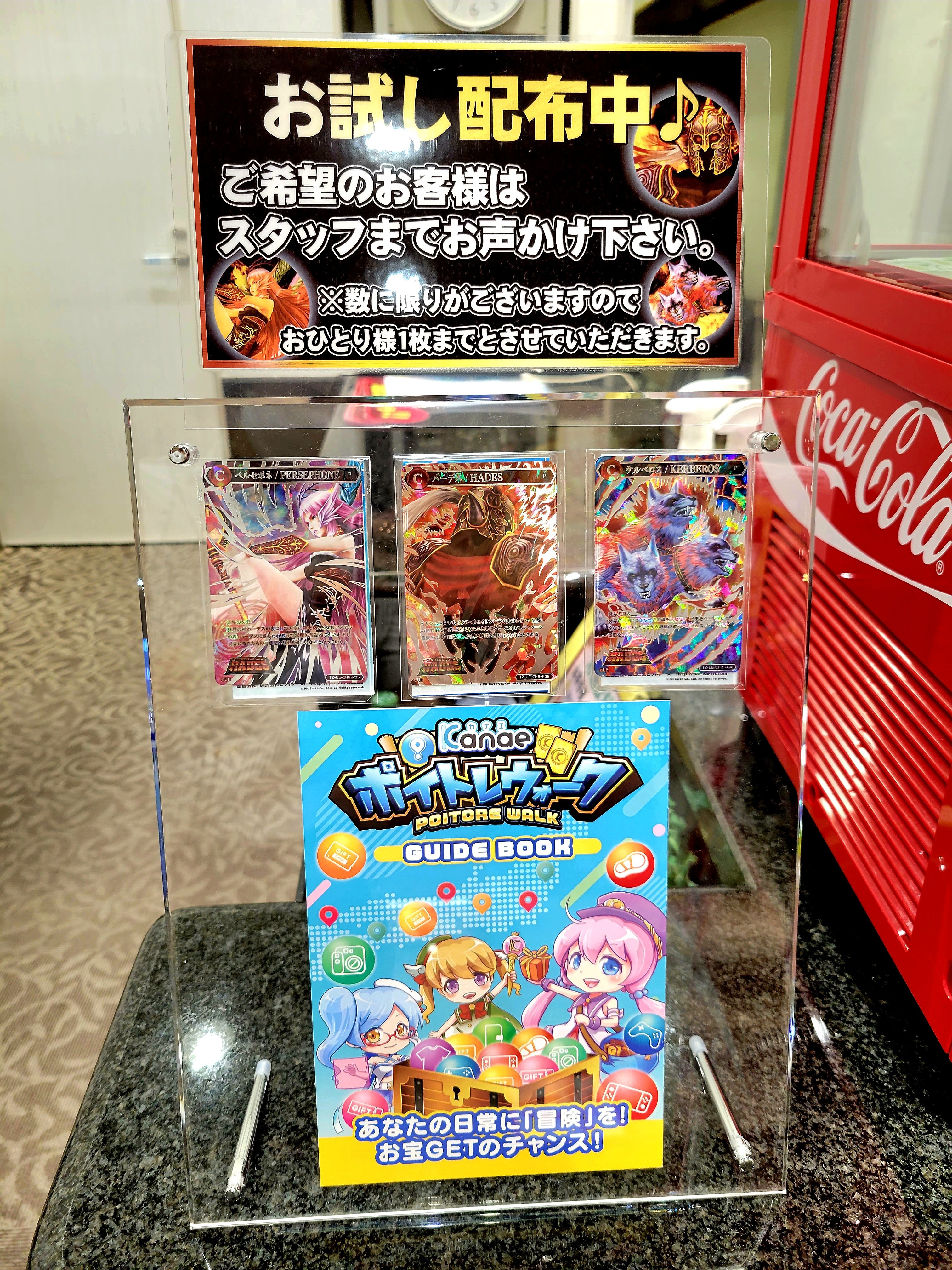 ポイトレウォーク ハーデス プロモカード トレーディングカード