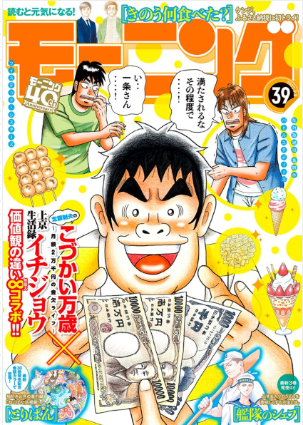良い表紙してんねえ! 