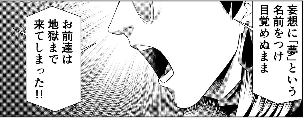 🎰本日YJ発売🎮】 本日発売のヤングジャンプNo.39号にてジャンケット