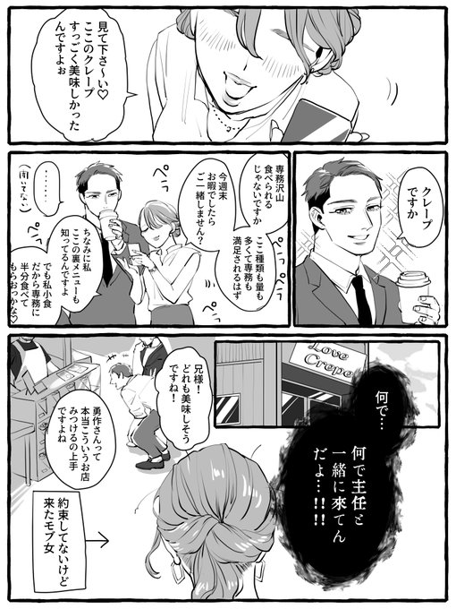 こうして勇尾の女が生まれ、勇尾の元にはどんどんグルメやデートスポット情報が流れ込んでくるというサイクル(※モブが出てきます) 