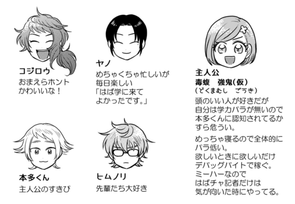 今めちゃくちゃ楽しんで描いてるやつ
絶対に恋にならない柊主 