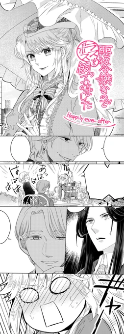 本日8/25発売のコンプエースに『悪役令嬢なのでラスボスを飼ってみました ～Happily Ever After～』と『やり直し令嬢は竜帝陛下を攻略中』が掲載されます。
両作楽しんでいただけたなら大変光栄です✨🙏
お見かけの際はよろしくお願いいたします🙇‍♀️ 