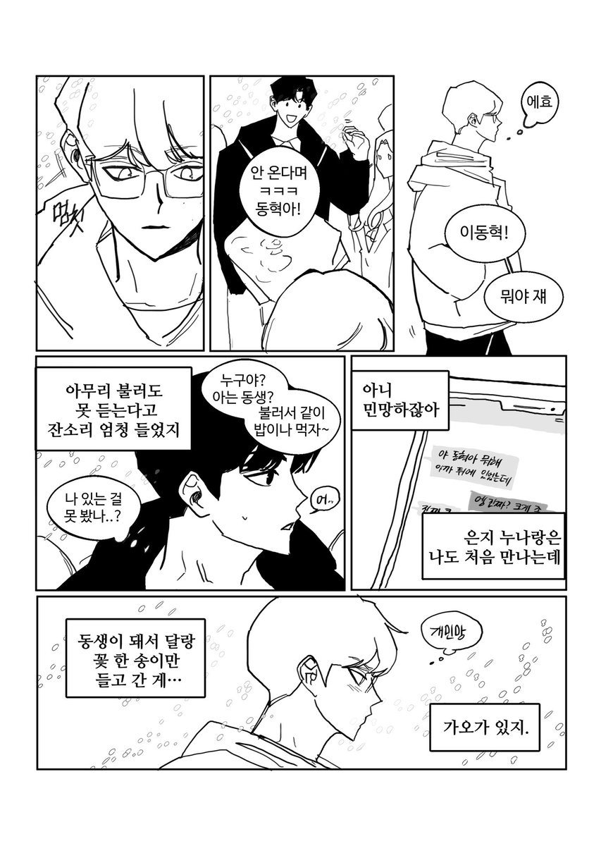 bananas_06's tweet photo. 맠동 짝사랑 만화 https://t.co/MjhcJkcq77