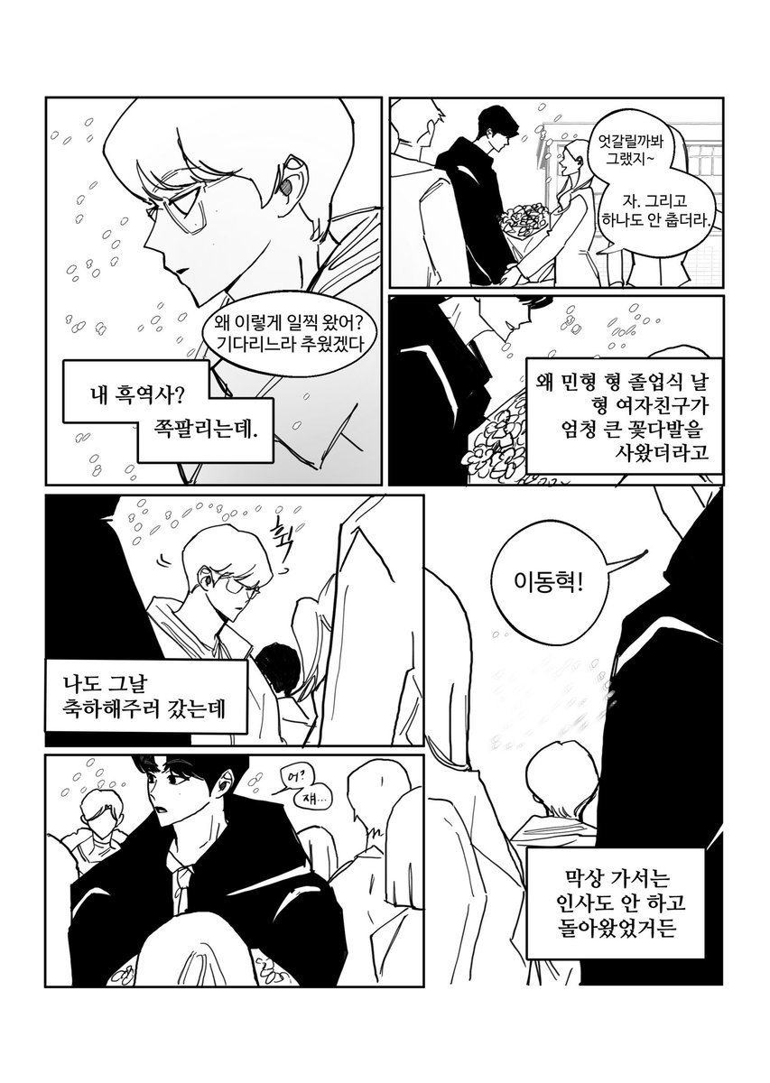 bananas_06's tweet photo. 맠동 짝사랑 만화 https://t.co/MjhcJkcq77