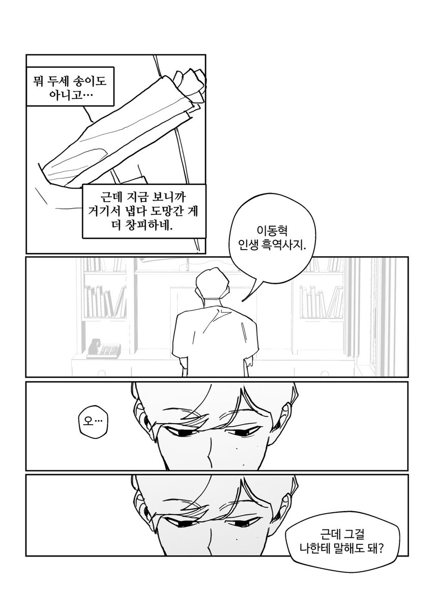 맠동 짝사랑 만화