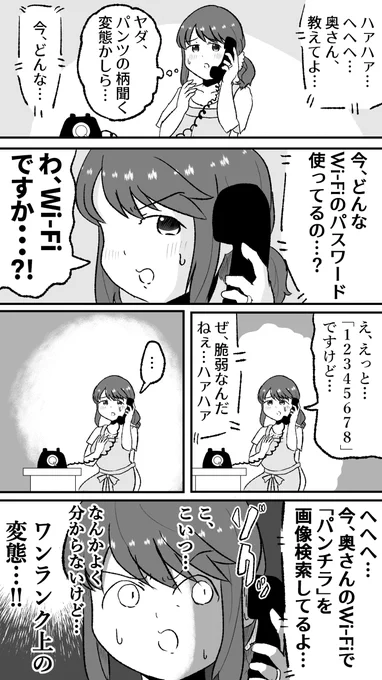 ワンランク上の変態 