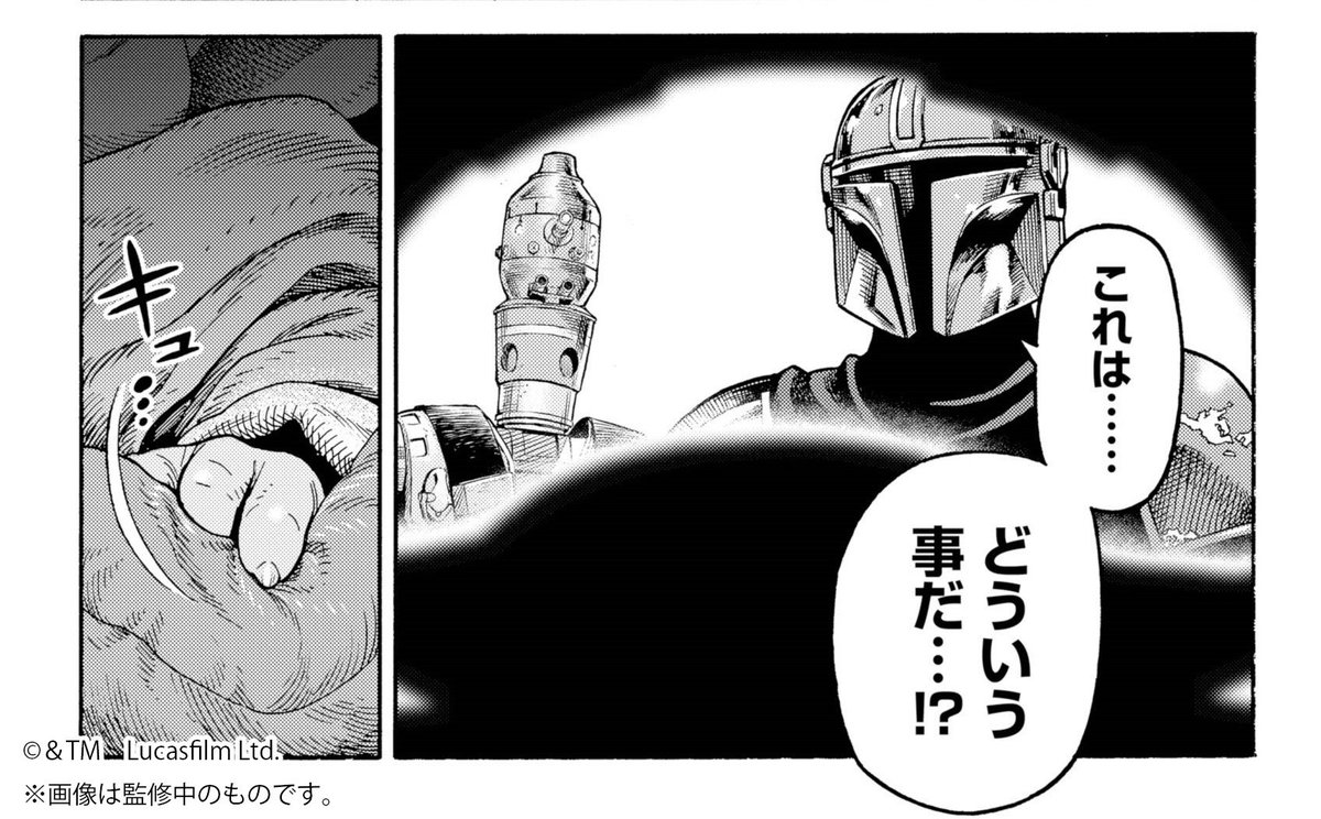 月刊ビッグガンガン9号本日発売です!マンダロリアン4話載ってます!節目の大事な回です、ぜひ!! 