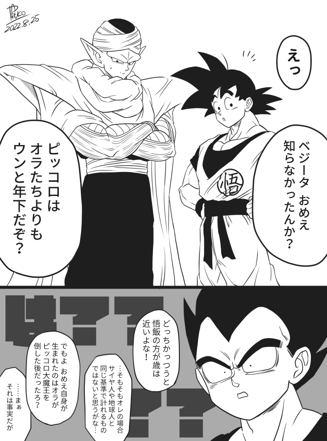これの妄想 