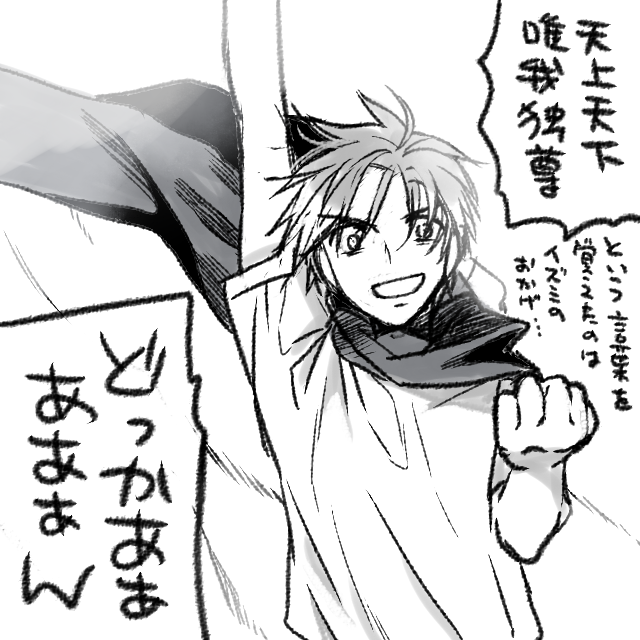 そういえばイズミ描いた記憶がないので描いてみたけどあのパワーが眩しすぎて似ないからのような気がしてきた
わたしが好きだったのは省吾と師です 