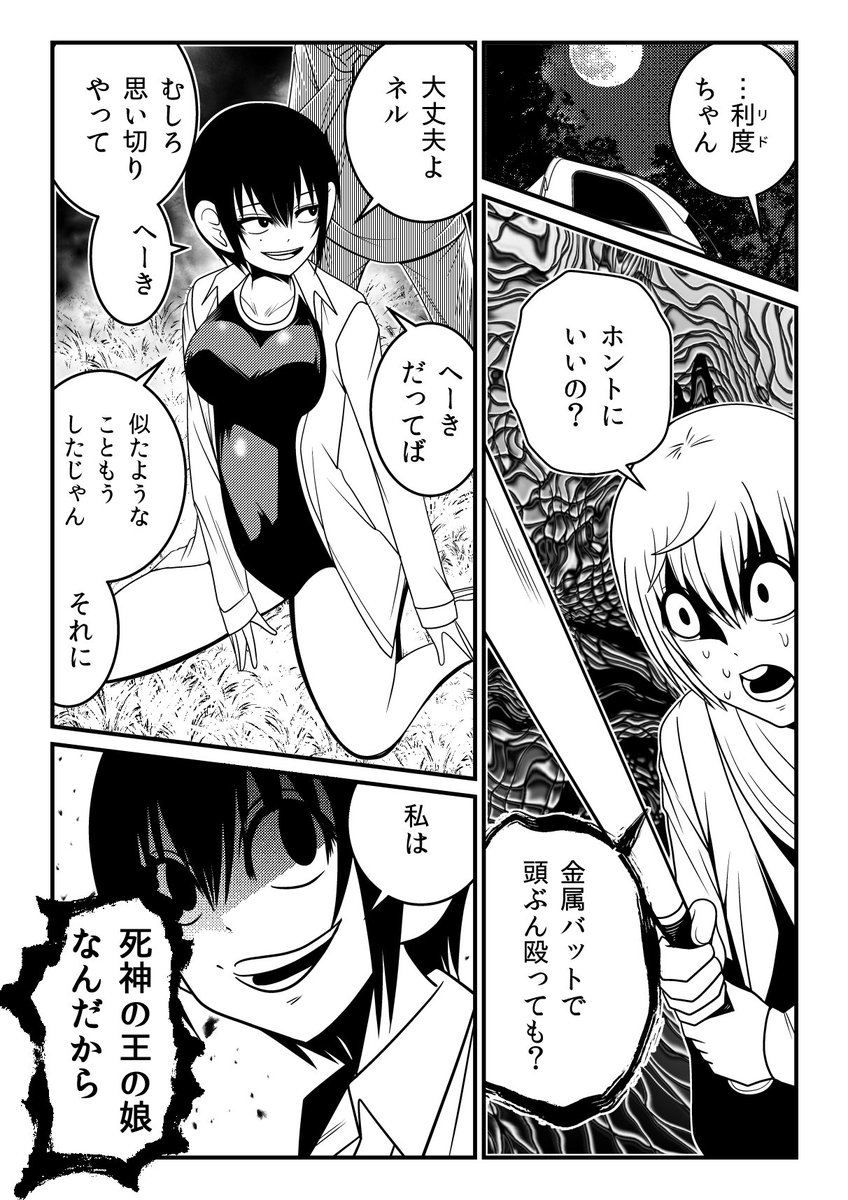 リーパーガールコミック『死神の王とその娘たち』第14話更新…自らを殴打しろと命じる少女…そのおぞましくあさましき理由は?

https://t.co/5mXmYxNuqG

単行本第一巻・9月24日発売! 