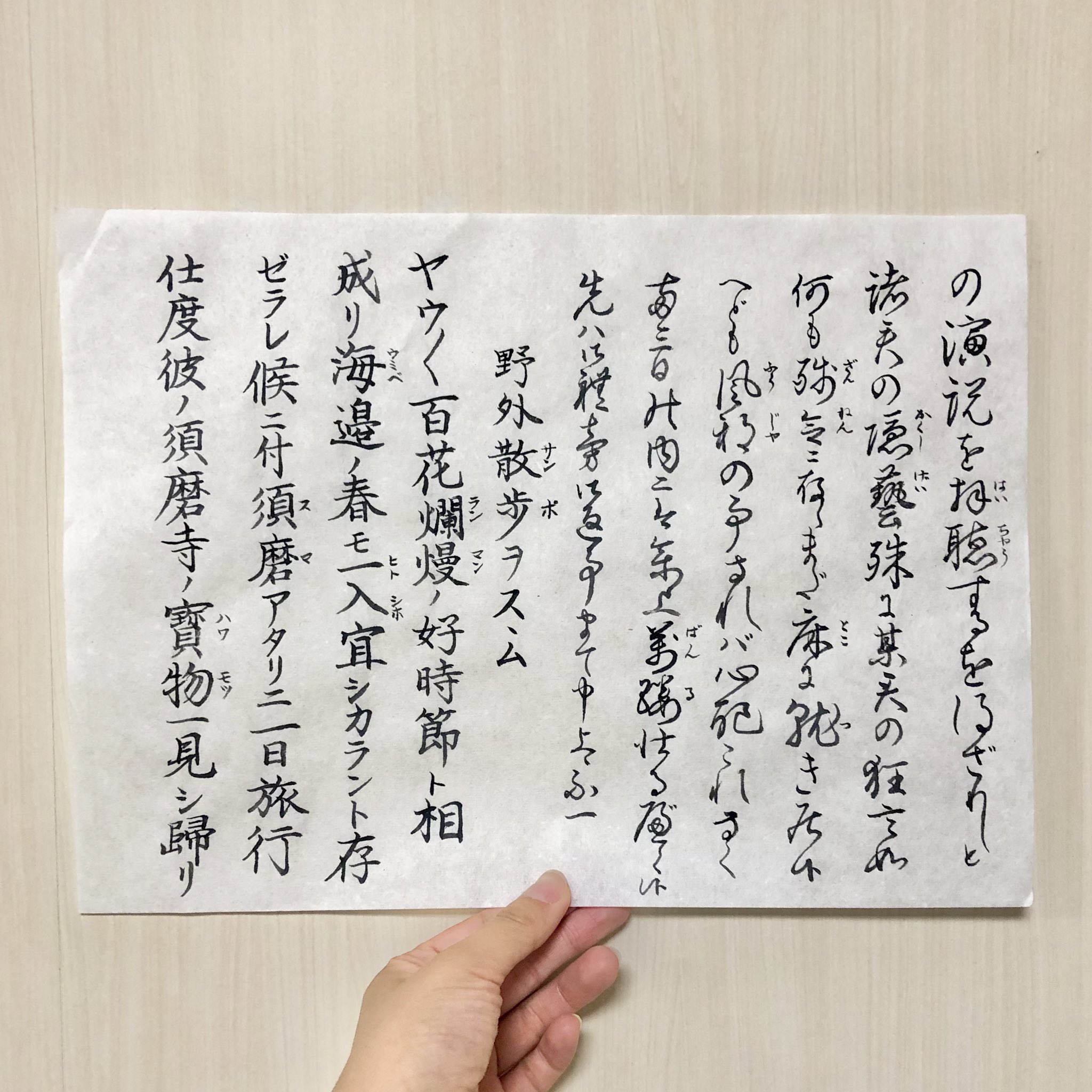 月古 Susumikoko Twitter